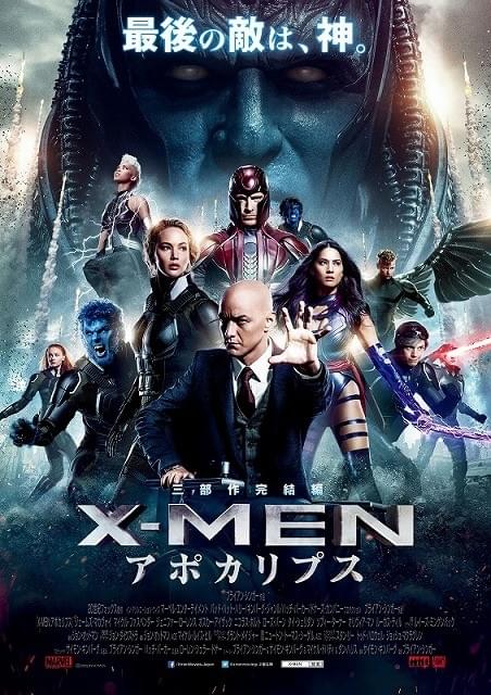 ウルヴァリンも参戦!?「X-MEN：アポカリプス」最新予告編が完成