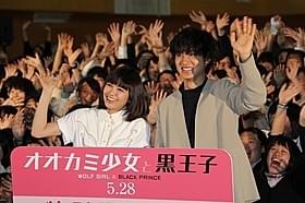 500人の“女子高生パワー”に圧倒された二階堂ふみ&山崎賢人「オオカミ少女と黒王子」