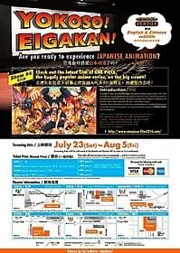 外国人に日本映画の魅力を発信する企画の第4弾「ONE PIECE FILM GOLD」
