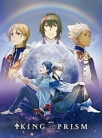 DVD&ブルーレイ発売にあわせて4DX上映が決定!「KING OF PRISM by PrettyRhythm」