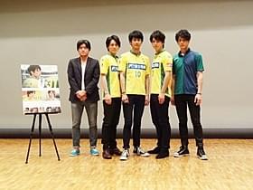 主演の馬場良馬らが結集「U-31」