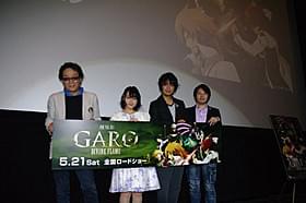 「牙狼 GARO DIVINE FLAME」初日舞台挨拶に登壇した 堀内賢雄、富田美憂、浪川大輔、林祐一郎監督「牙狼 GARO DIVINE FLAME」