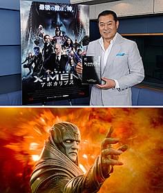 松平健が「神」アポカリプスの吹き替えを担当「X-MEN:アポカリプス」