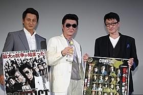 破天荒なトークを繰り広げた小沢兄弟と本宮泰風「CONFLICT 最大の抗争」