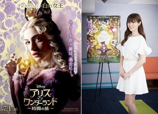 深田恭子「アリス」続編で再び白の女王に！平田広明＆朴ろ美も続投