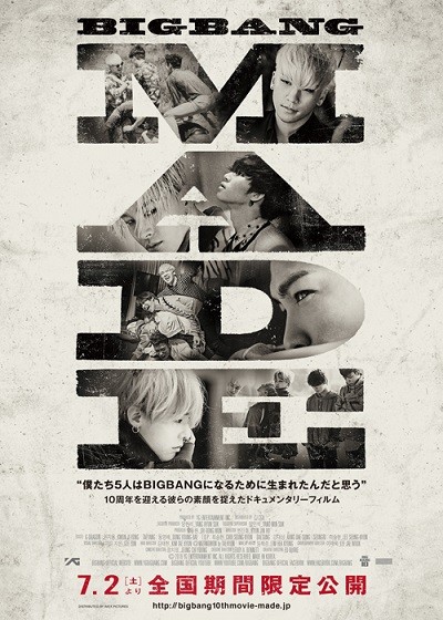 BIGBANG初のドキュメンタリー映画、7月2日公開＆韓国の舞台挨拶生中継決定