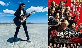 本予告&本ポスターも完成「超高速!参勤交代」