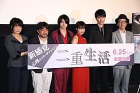 原作者の小池真理子氏も駆け付けた「二重生活」