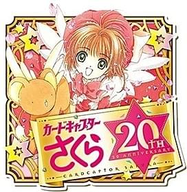 20周年「カードキャプターさくら」が再びアニメに「劇場版カードキャプターさくら」