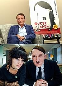 ヒトラー役への挑戦を語ったオリバー・マスッチ「帰ってきたヒトラー」