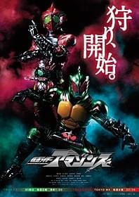 壮絶な戦いが始まる!「仮面ライダーアマゾン」