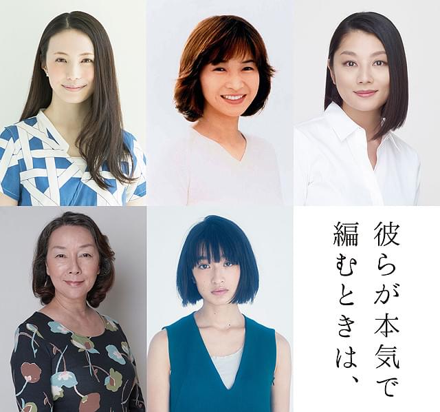 荻上直子監督作にミムラ、田中美佐子、小池栄子、りりィ、門脇麦…豪華女優陣が結集