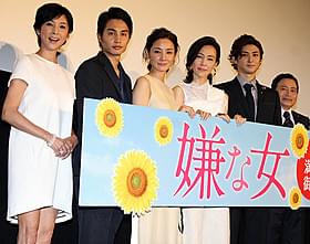 初日挨拶に登壇した黒木瞳監督、主演の吉田羊、木村佳乃ら「嫌な女」