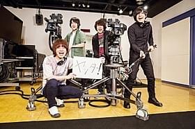 実写映画の主題歌を初担当する「KANA-BOON」「グッドモーニングショー」