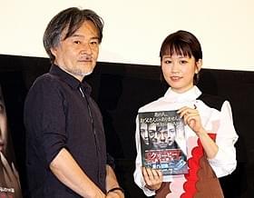 舞台挨拶に立った黒沢清監督と前田敦子「Seventh Code」