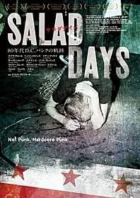 「サラダデイズ SALAD DAYS」 日本版ビジュアル「サラダデイズ SALAD DAYS」