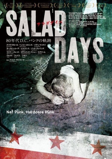 「サラダデイズ SALAD DAYS」 日本版ビジュアル