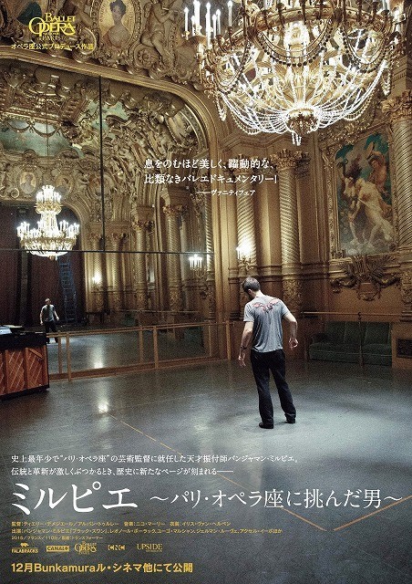 パリ オペラ座バレエ団に革新をもたらした男を追ったドキュメンタリー 12月公開 映画ニュース 映画 Com