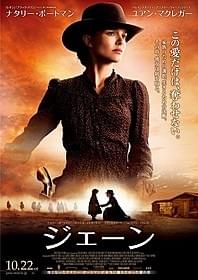 「ジェーン」ポスター画像「ジェーン」