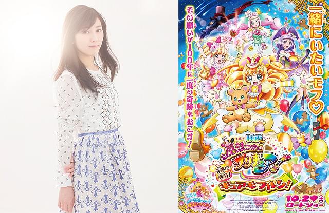 モフルンがプリキュアになる劇場版「魔法つかいプリキュア！」 テーマソングは渡辺麻友