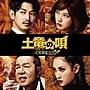 「チャイニーズマフィア編」を映像化！