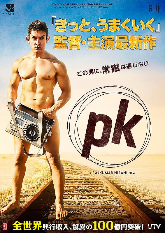 「きっと、うまくいく」監督と主優の再タッグ作「PK」予告 神様を探す男の正体は？