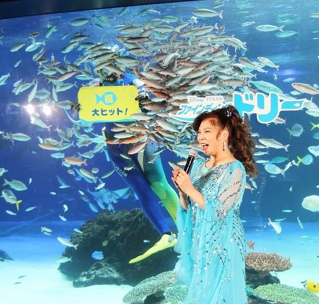 八代亜紀の歌声に誘われ水族館の魚も「ファインディング・ドリー」大ヒットを祝福