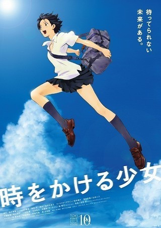 細田守監督「時をかける少女」公開10周年記念のデジタルニューマスター版ブルーレイが発売