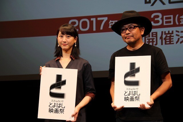 園子温監督と松井玲奈が……愛知・豊橋で映画祭を盛り上げる！