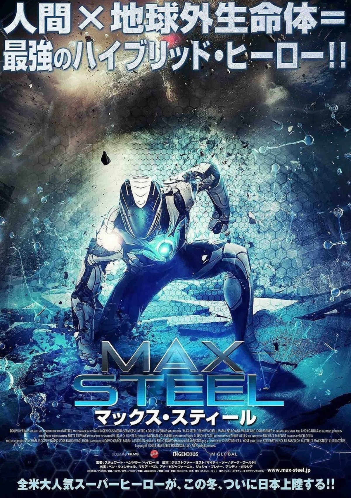 人間 宇宙人のハイブリッドヒーロー マックス スティール 日本公開は12月3日 映画ニュース 映画 Com