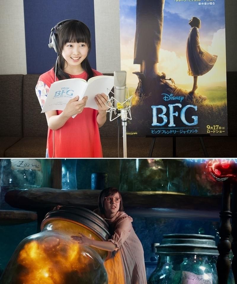 本田望結ちゃん、スピルバーグ×ディズニー「BFG」吹き替えで声優初挑戦