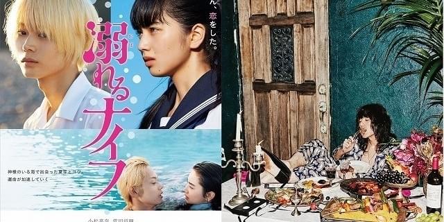 小松菜奈 菅田将暉 溺れるナイフ 主題歌は ドレスコーズ 志磨遼平が担当 映画ニュース 映画 Com