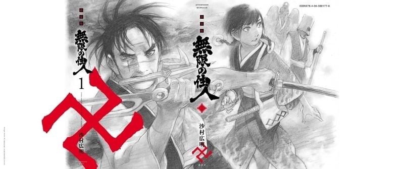 木村拓哉主演×三池崇史監督「無限の住人」2017年GW公開決定！