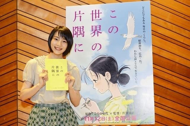 女優のん「この世界の片隅に」主人公の声優に決定！本予告完成