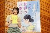 主人公の声を担当するのん