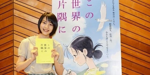 女優のん この世界の片隅に 主人公の声優に決定 本予告完成 映画ニュース 映画 Com