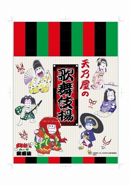 「おそ松さん」が歌舞伎とコラボ！6つ子モチーフの商品9月16日発売 - 画像1