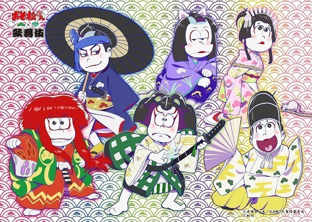 「おそ松さん」が歌舞伎とコラボ！6つ子モチーフの商品9月16日発売 - 画像10