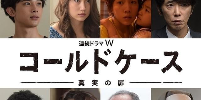 コールドケース シーズン 1・2・3 DVD 全巻　吉田羊　永山絢斗 吉田羊主演の連続ドラマW「コールドケース」各話ゲストに吉沢亮