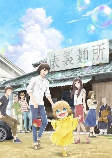 TVアニメ「うどんの国の金色毛鞠」10月8日放送スタート 花澤香菜、黒田崇矢らの出演も決定