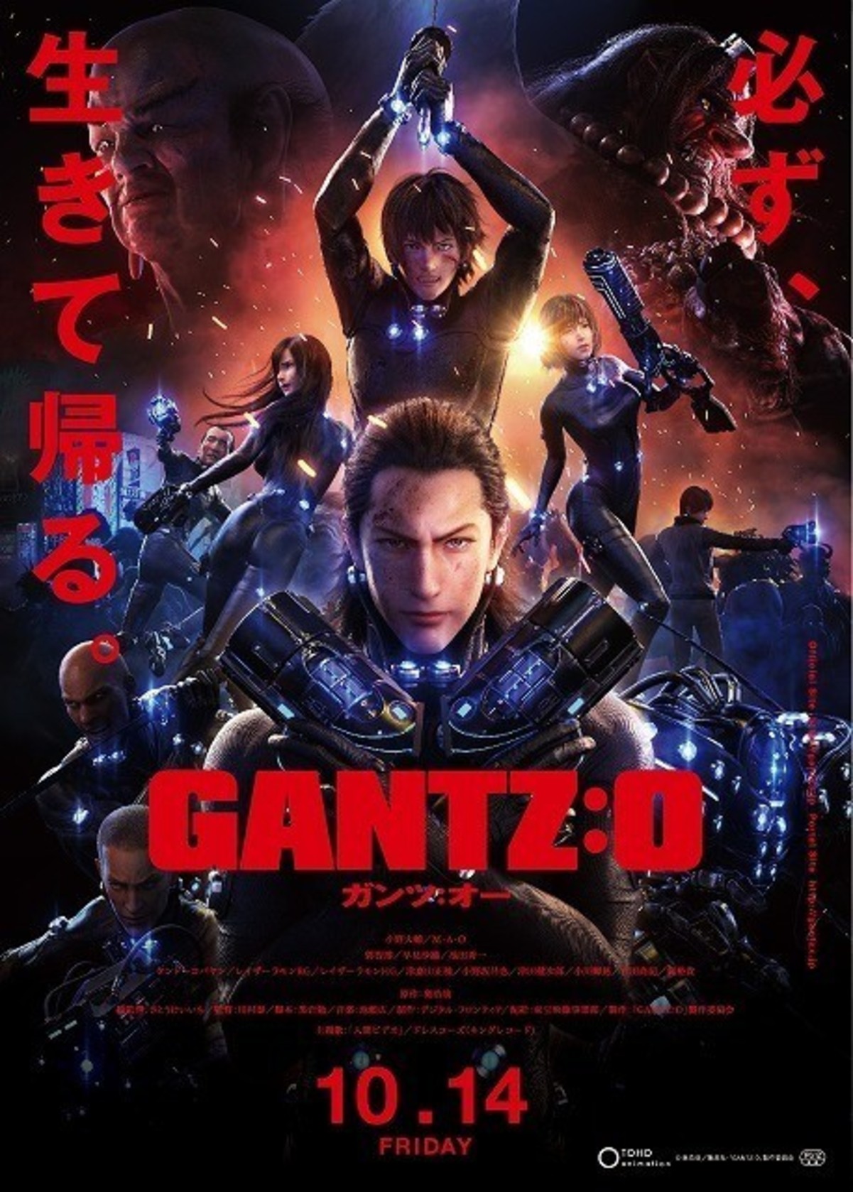 Gantz O 新ポスター 予告編が完成 大阪チームキャストはケンコバら人気芸人 映画ニュース 映画 Com