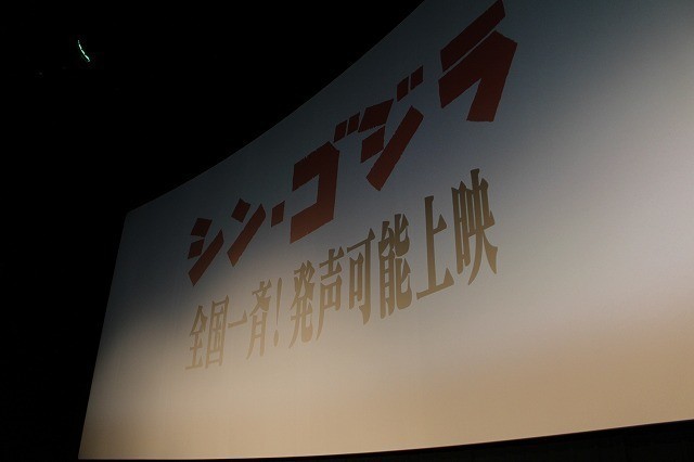 庵野秀明「シン・ゴジラ」続編可能性は「東宝に聞いて」 「エヴァ」新作にも言及 - 画像14