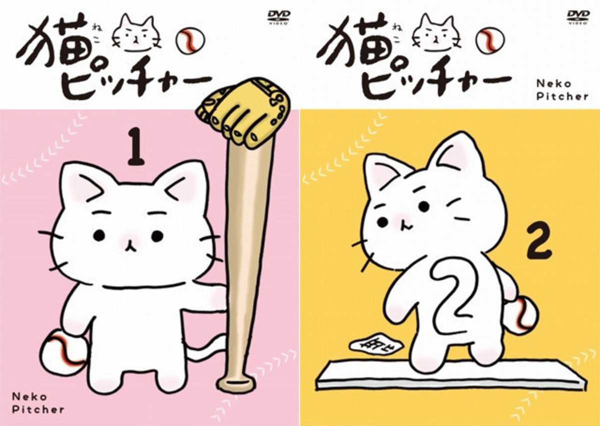 野球選手の猫が活躍するショートアニメ 猫ピッチャー Dvdが発売決定