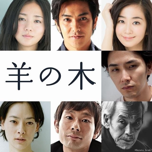 錦戸亮×吉田大八監督の初タッグで「羊の木」実写映画化！豪華キャスト結集