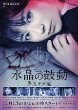 真紅に染められた部屋の意味とは…