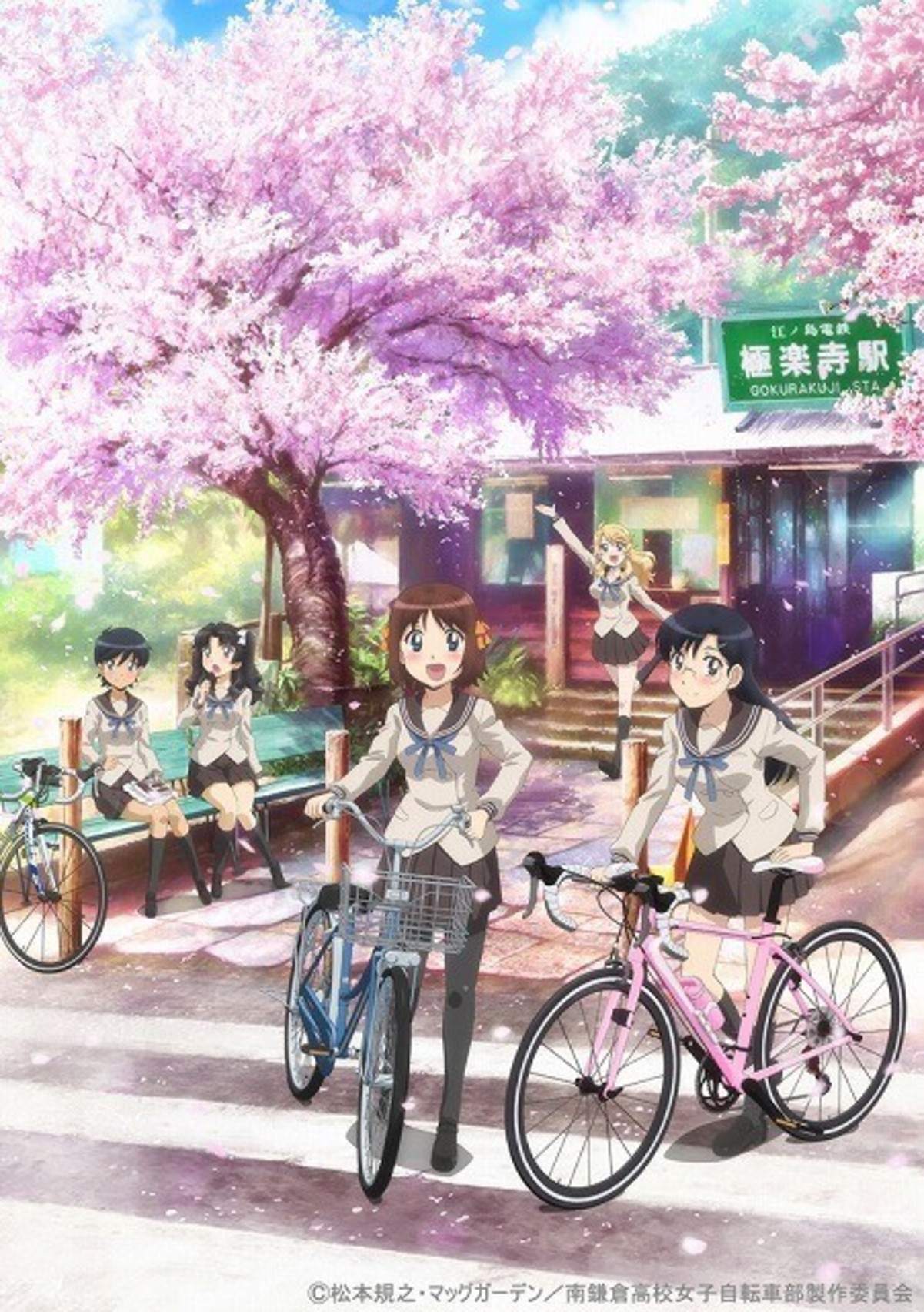 南鎌倉高校女子自転車部 が上田麗奈主演でtvアニメ化 キービジュアルも完成 映画ニュース 映画 Com