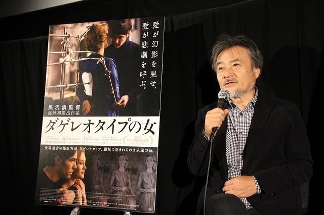 黒沢清監督、海外デビューに感慨「初めて国籍から離れて人間ドラマを作った」