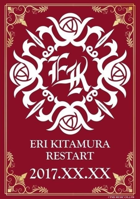 喜多村英梨のアーティスト活動が本格再開