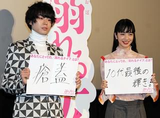 小松菜奈、菅田将暉の“顔ペロ”からのキスにも動じず「受け止めるしかなかった」