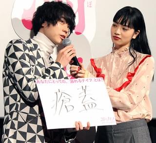 小松菜奈、菅田将暉の“顔ペロ”からのキスにも動じず「受け止めるしかなかった」